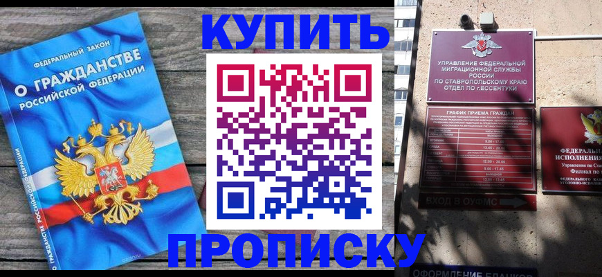 временная регистрация госуслуги в Камне-на-Оби