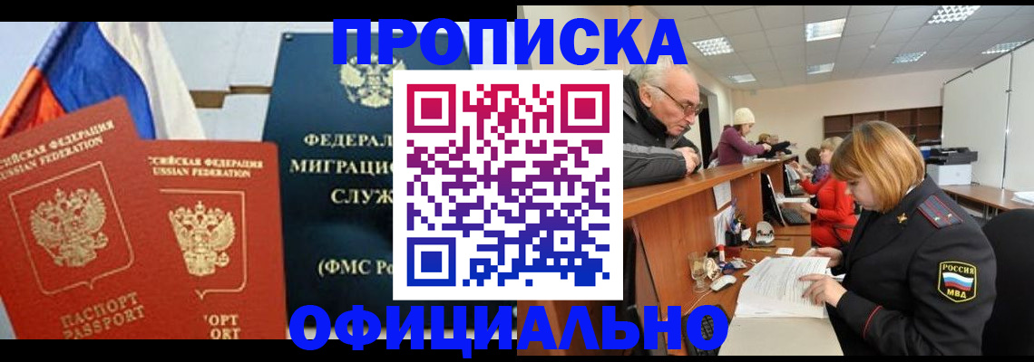 прописка для школы в Камне-на-Оби