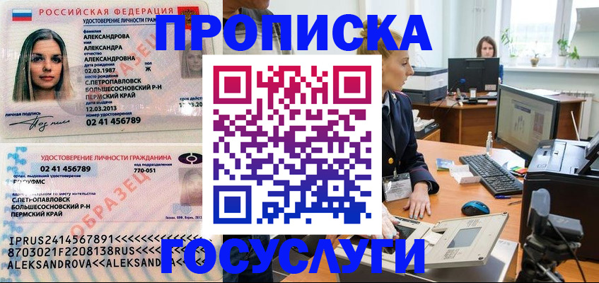 временная регистрация в квартире в Камне-на-Оби